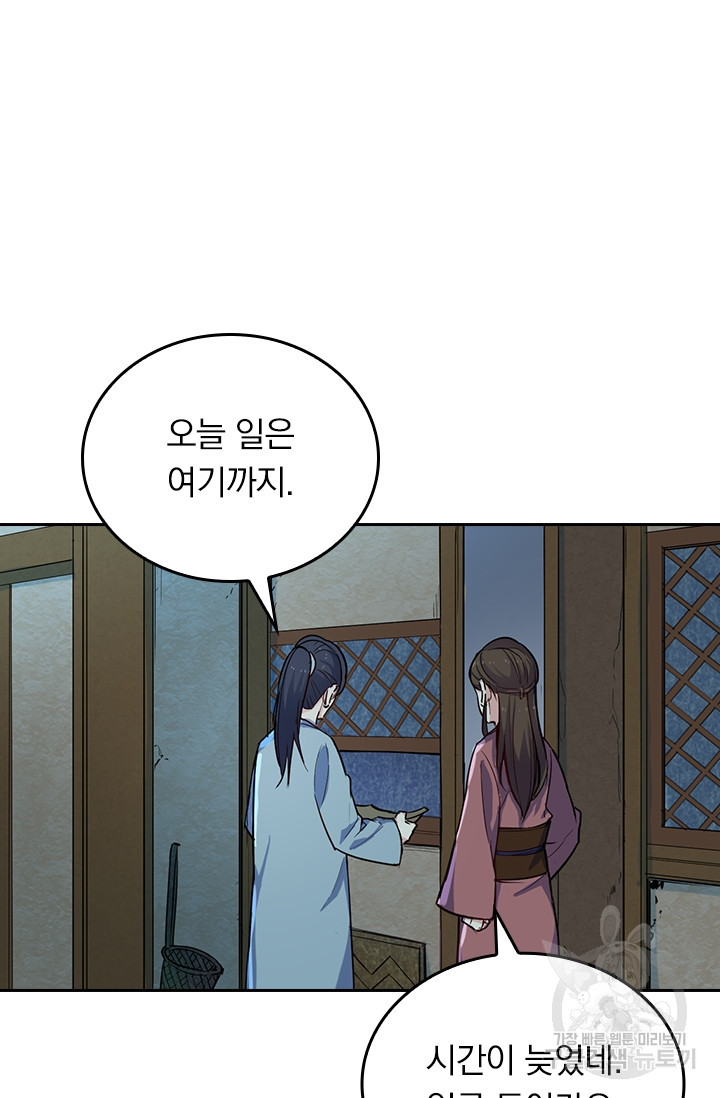 술사전기 3화 8