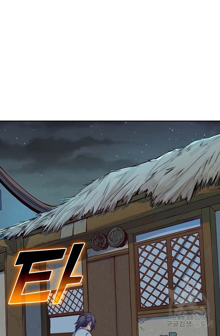 술사전기 3화 10