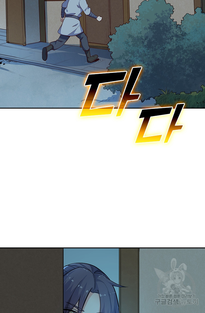 술사전기 3화 11