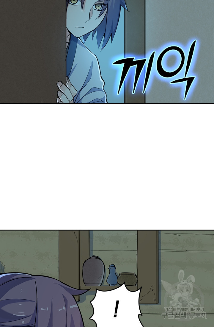 술사전기 3화 12