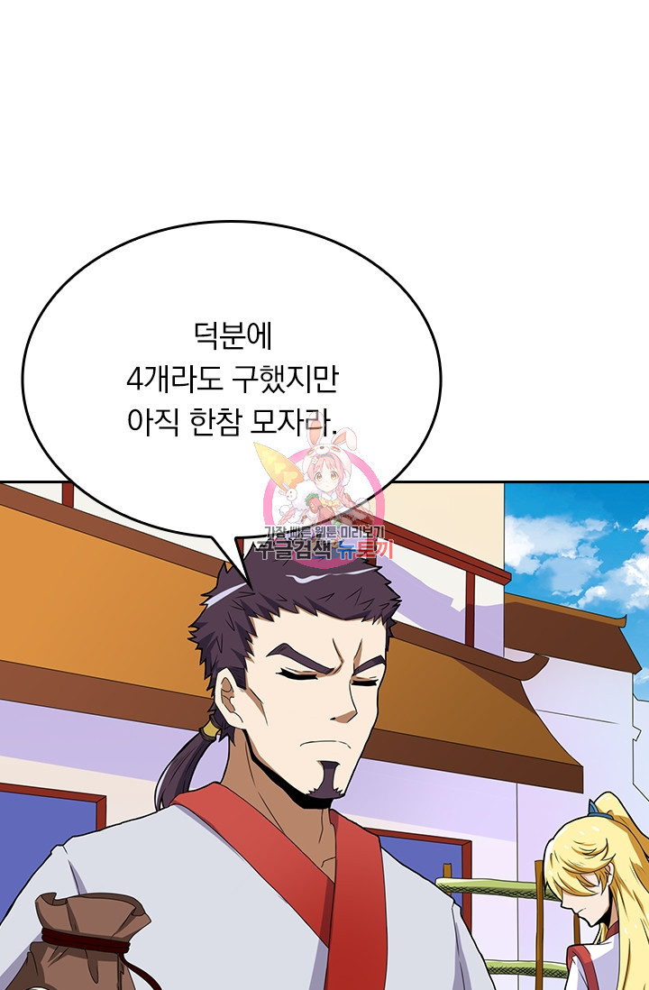 술사전기 12화 1