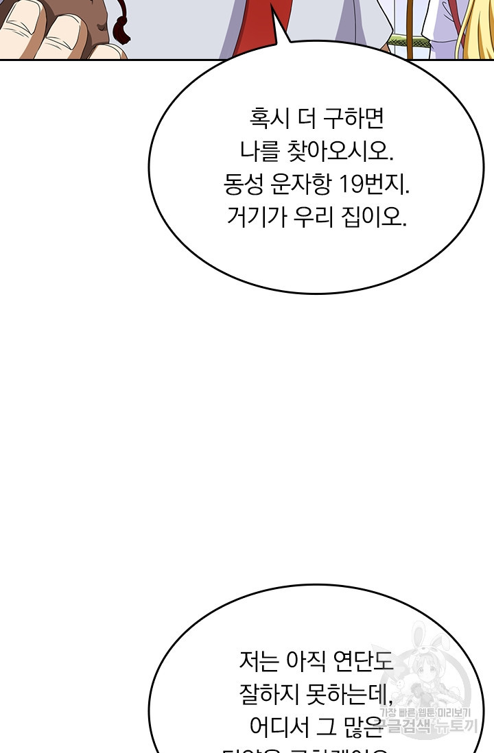 술사전기 12화 2