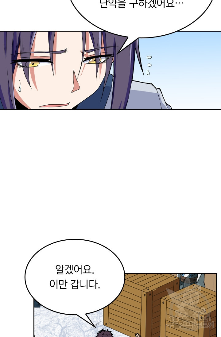 술사전기 12화 3