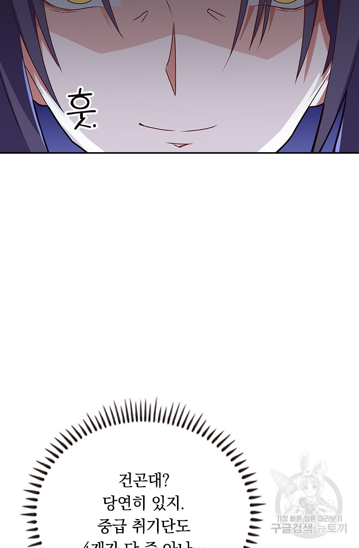 술사전기 12화 7