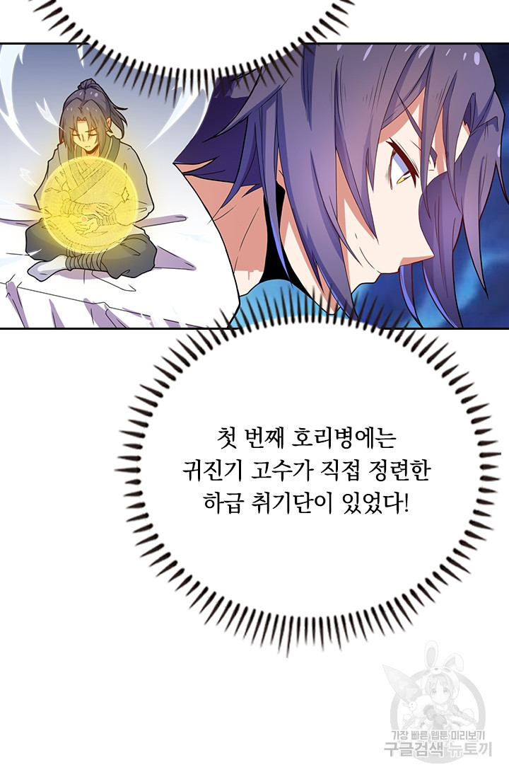 술사전기 12화 10