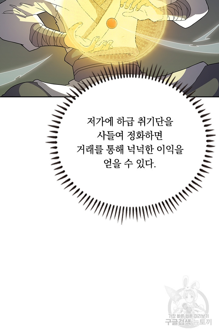 술사전기 12화 12