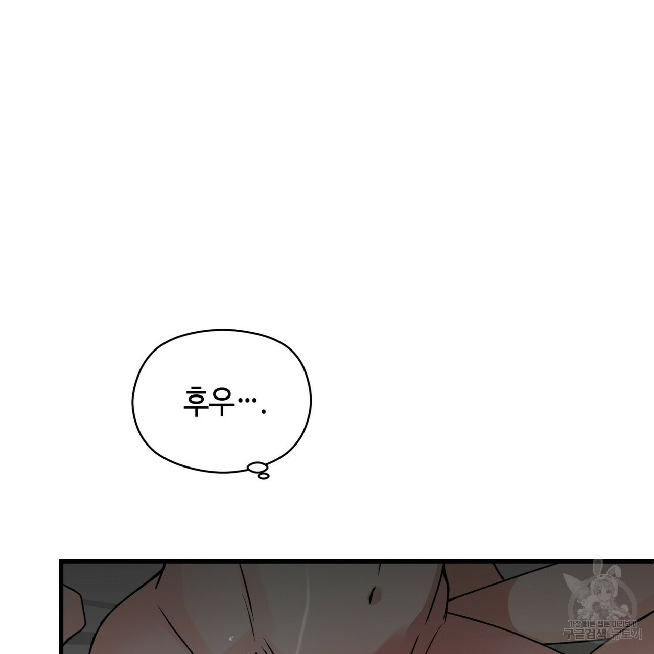 백일야화 22화 9