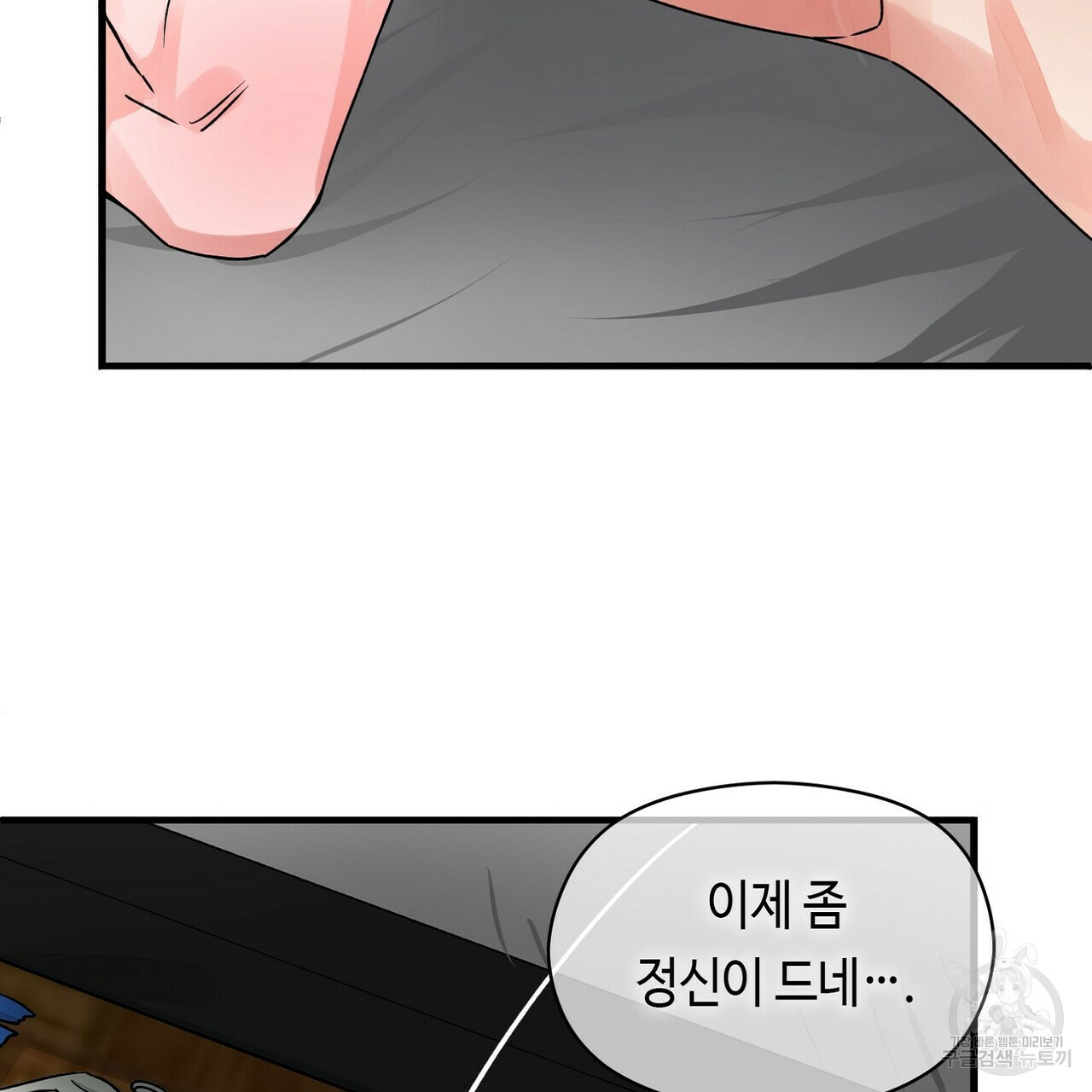 백일야화 22화 11