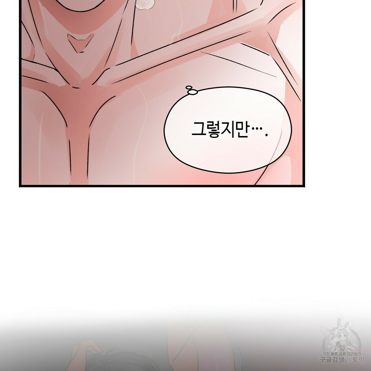 백일야화 22화 15