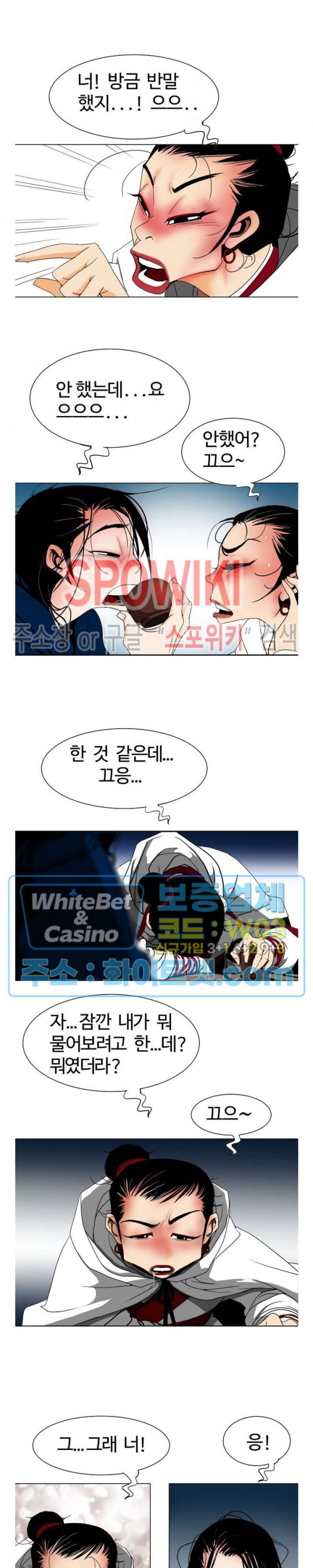 무결 35화 2