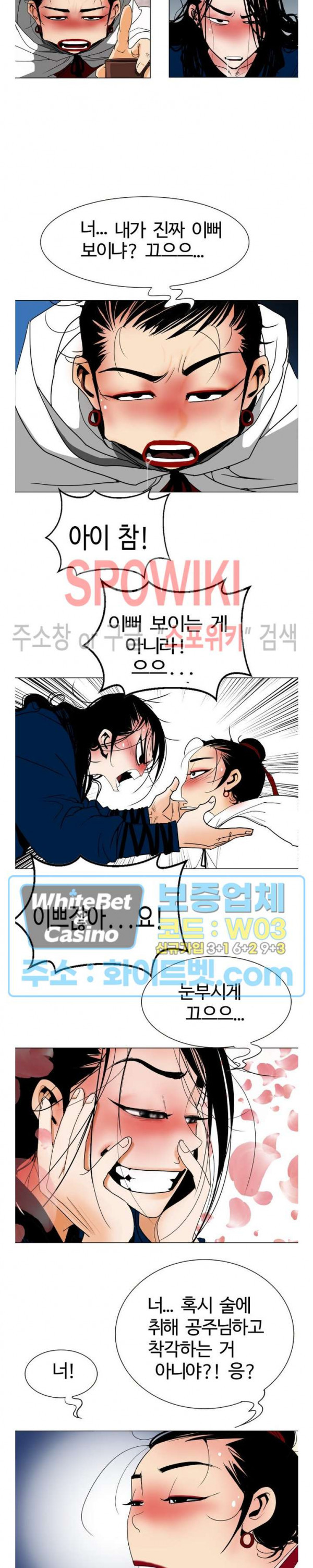 무결 35화 3