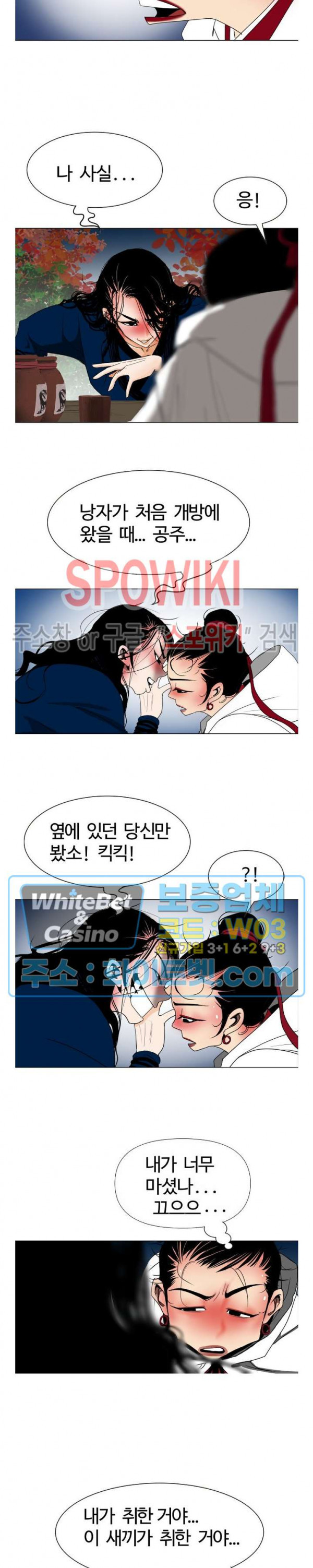 무결 35화 4
