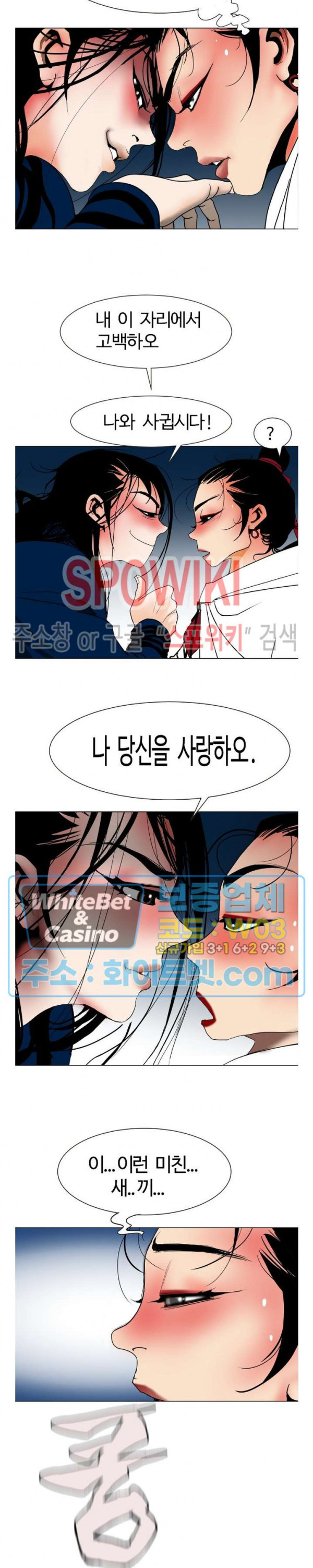 무결 35화 5