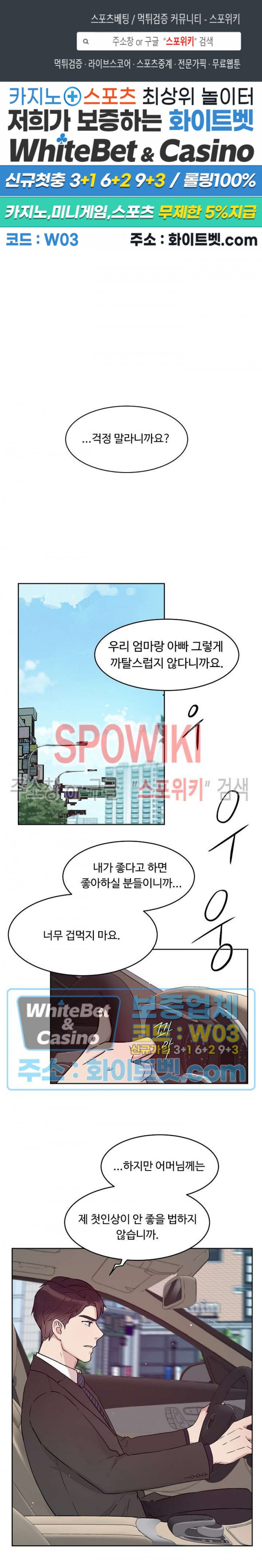 공과 사를 구분하자 64화 1