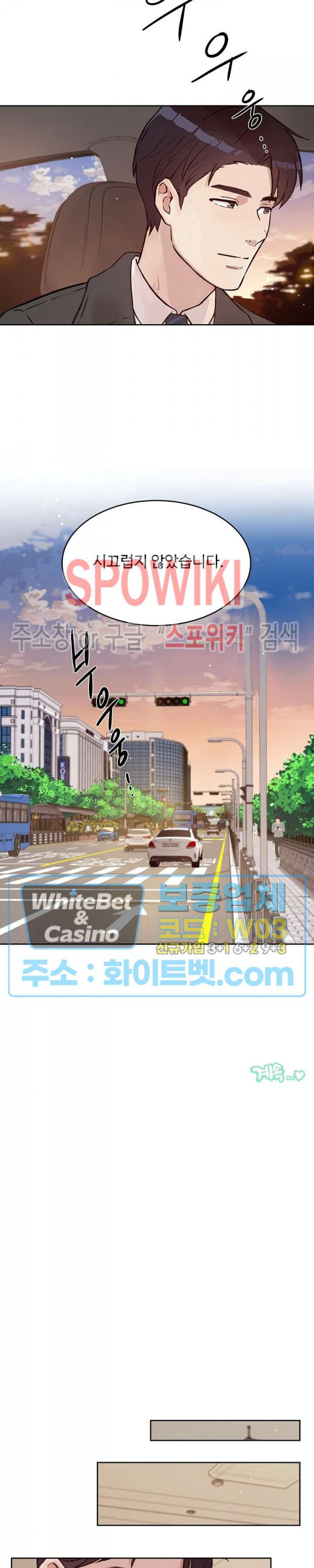 공과 사를 구분하자 64화 22