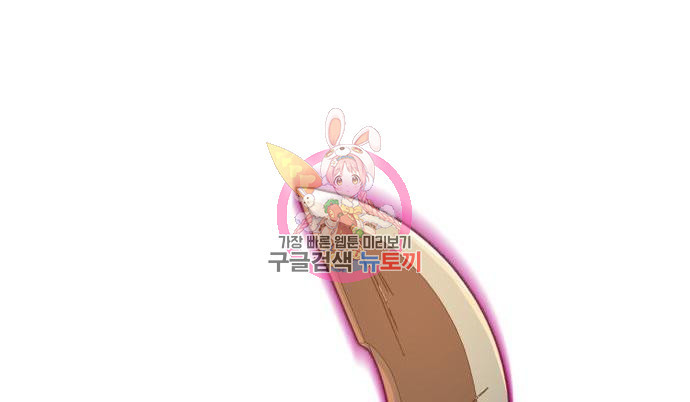 칼에 취한 밤을 걷다 31화 1