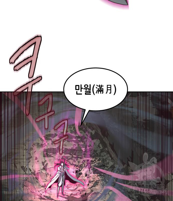 칼에 취한 밤을 걷다 31화 5