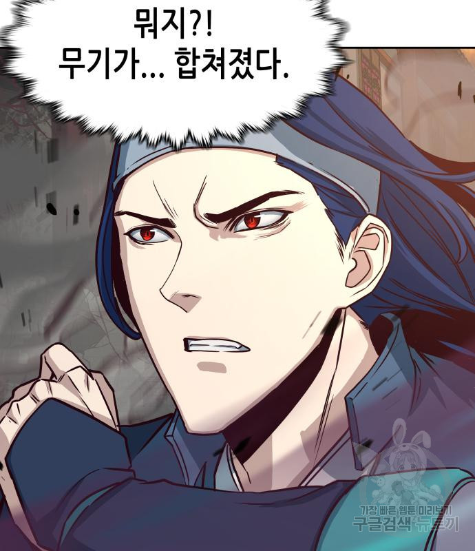 칼에 취한 밤을 걷다 31화 7