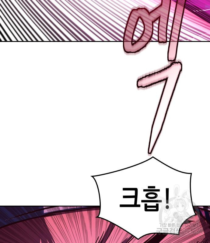 칼에 취한 밤을 걷다 31화 25
