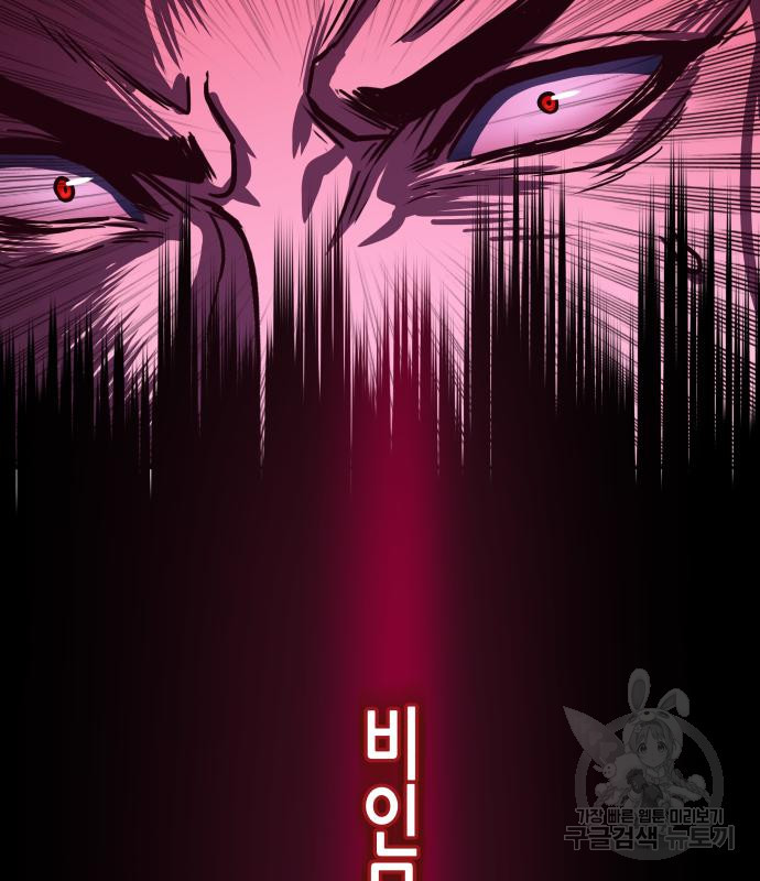 칼에 취한 밤을 걷다 31화 26