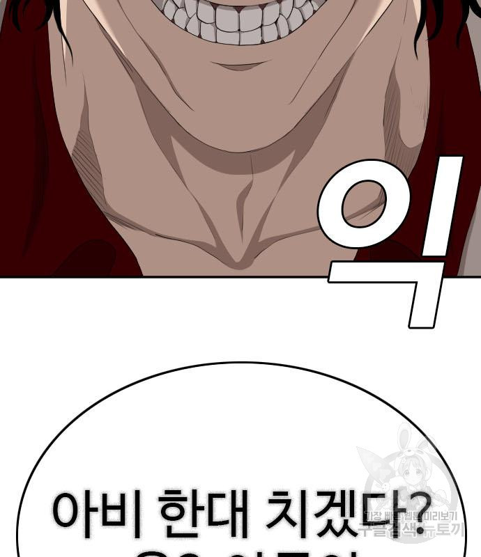 나쁜사람 119화 6
