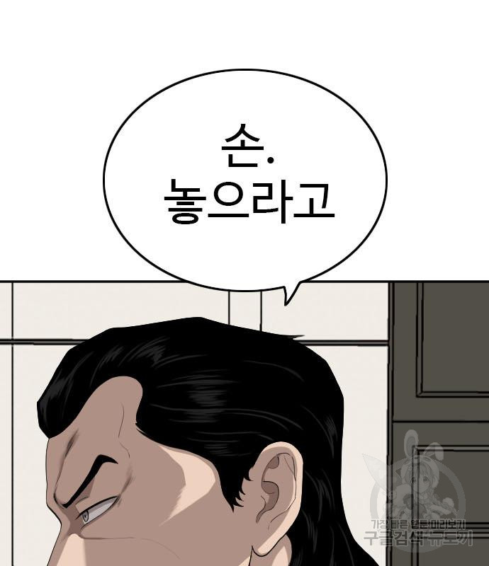 나쁜사람 119화 13