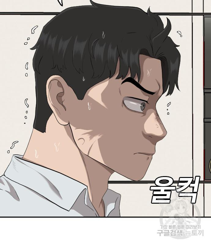 나쁜사람 119화 15