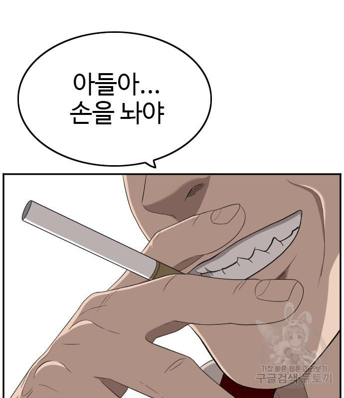 나쁜사람 119화 16