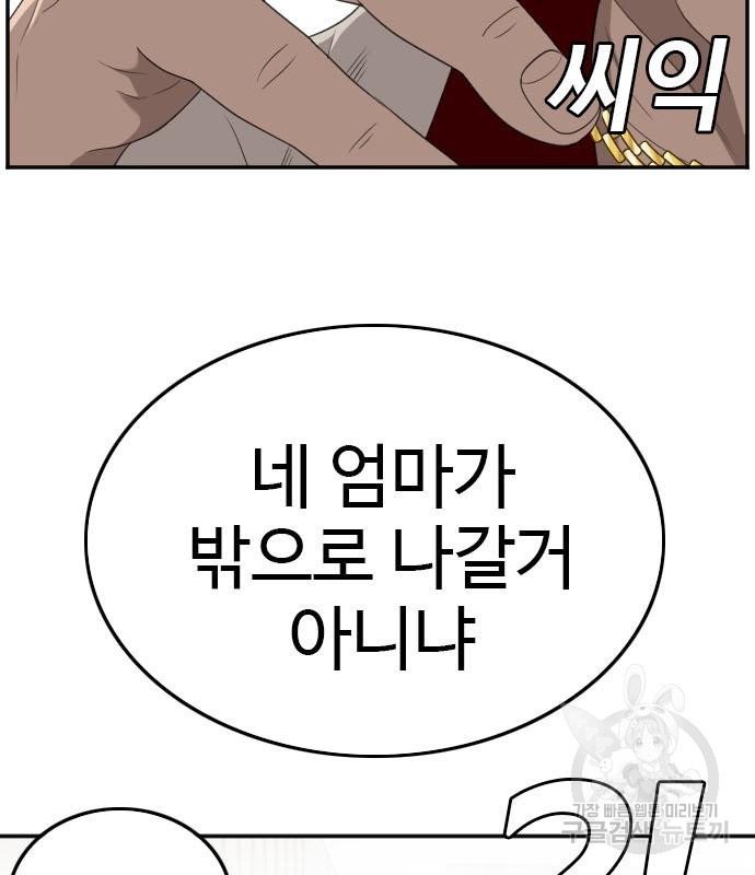 나쁜사람 119화 17