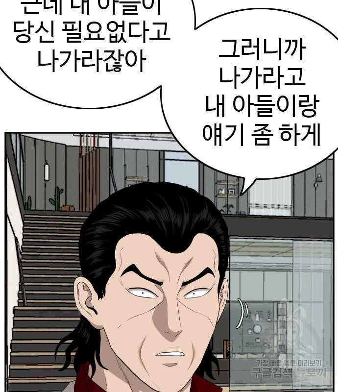나쁜사람 119화 22