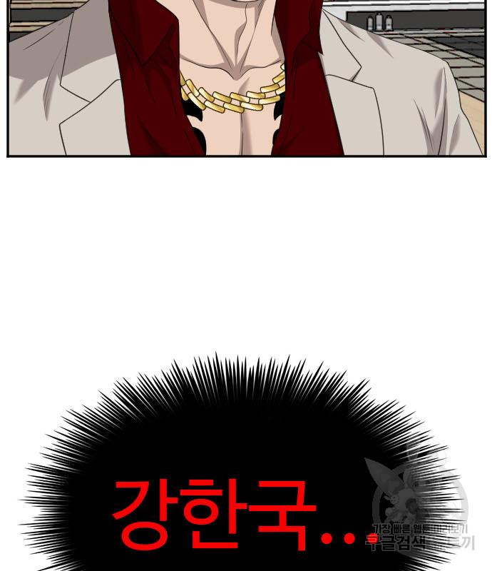 나쁜사람 119화 23