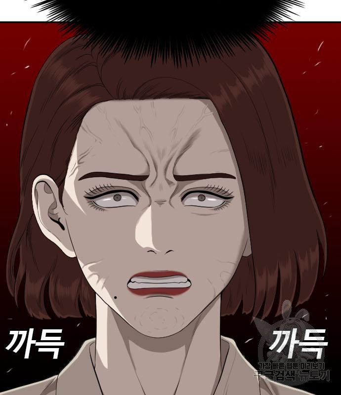 나쁜사람 119화 24