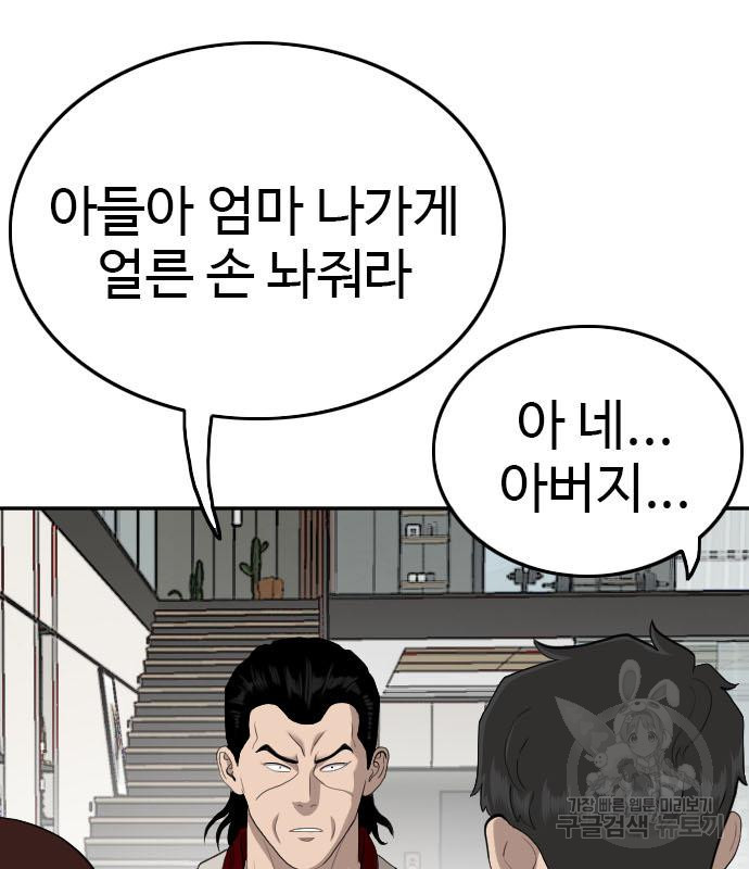 나쁜사람 119화 26