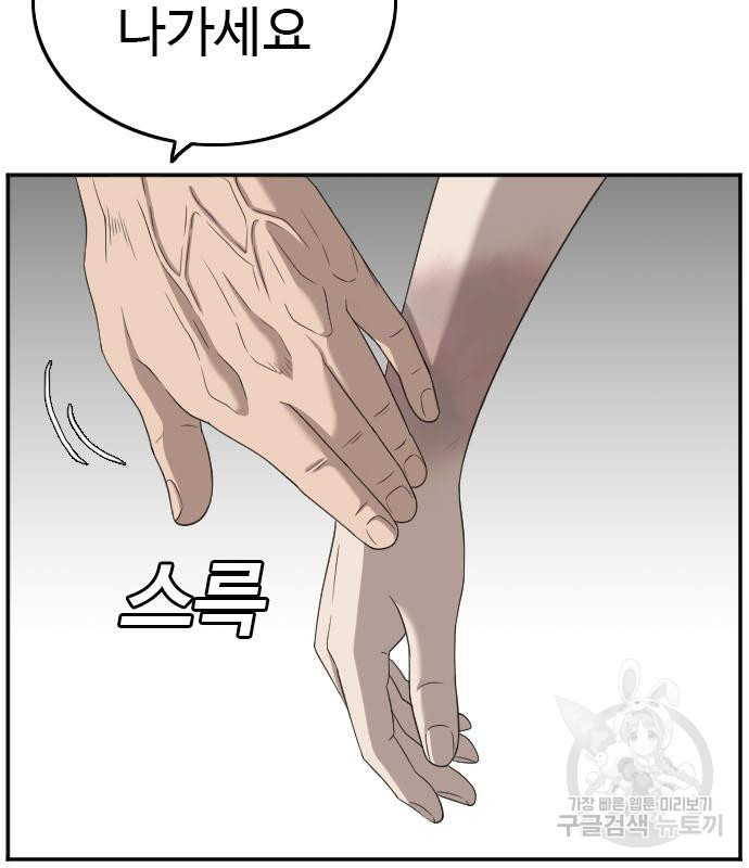 나쁜사람 119화 28
