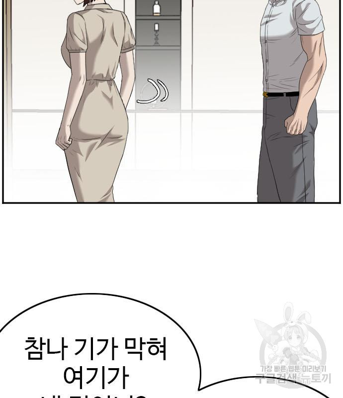 나쁜사람 119화 30