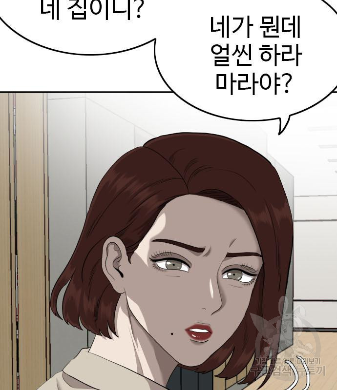 나쁜사람 119화 31