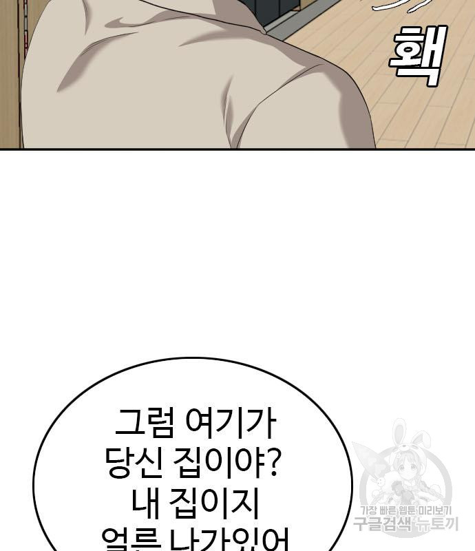 나쁜사람 119화 32