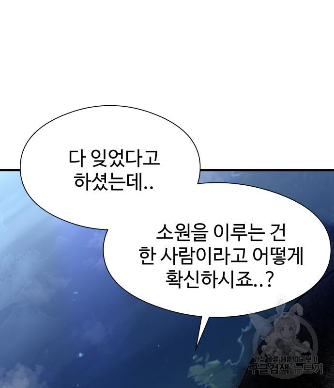 물고기로 살아남기 29화 13