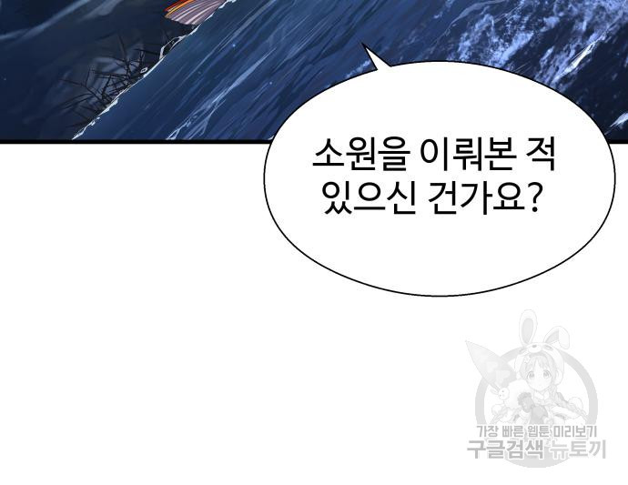 물고기로 살아남기 29화 15