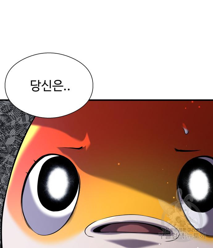 물고기로 살아남기 29화 16