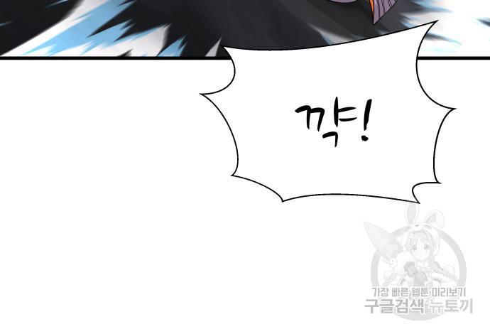 물고기로 살아남기 29화 32