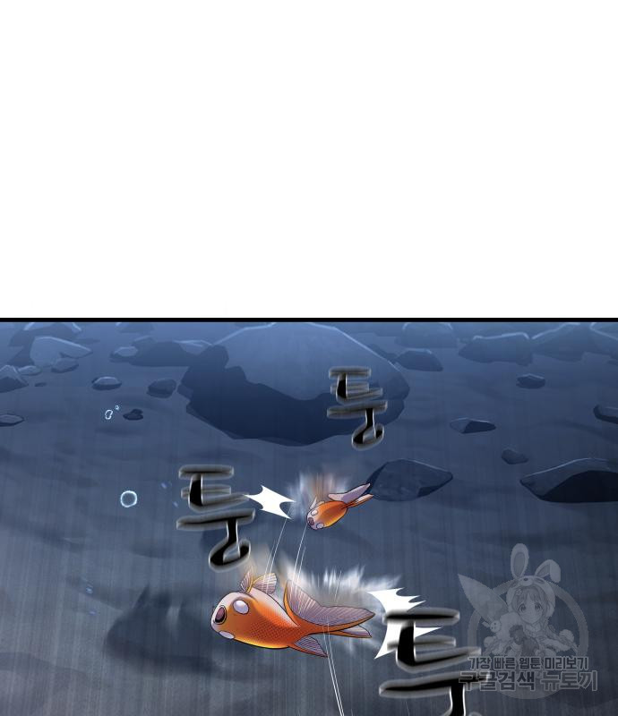 물고기로 살아남기 29화 51