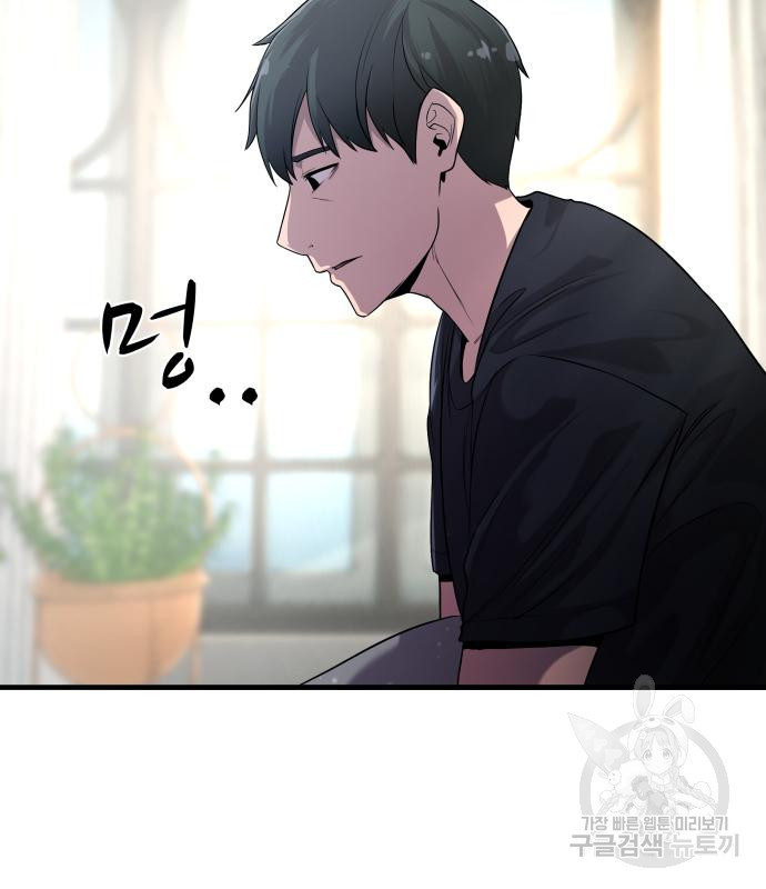 물고기로 살아남기 29화 71