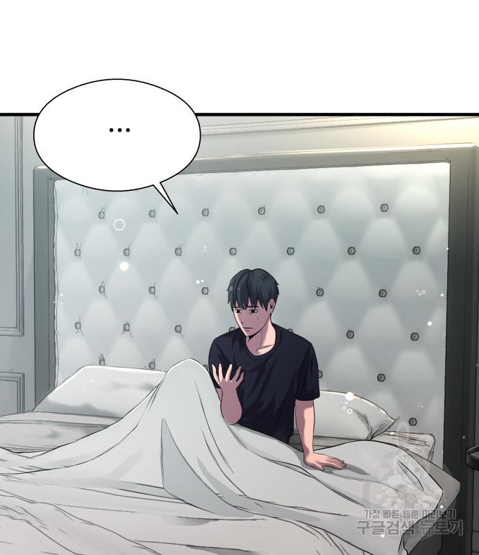 물고기로 살아남기 29화 84