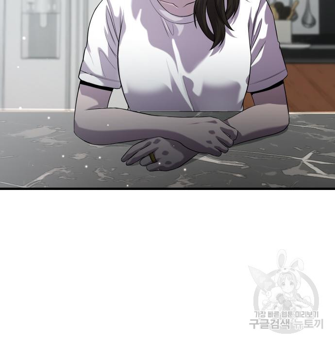 물고기로 살아남기 29화 88