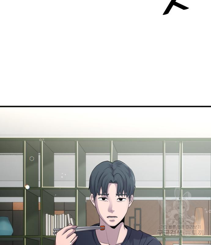 물고기로 살아남기 29화 94