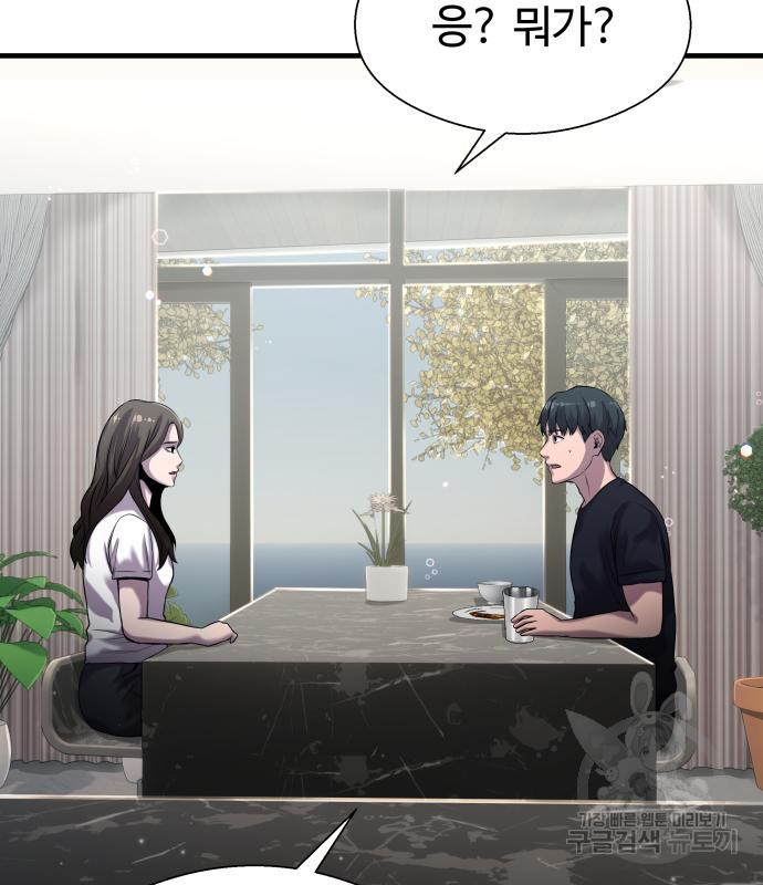 물고기로 살아남기 29화 96