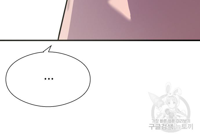 물고기로 살아남기 29화 99