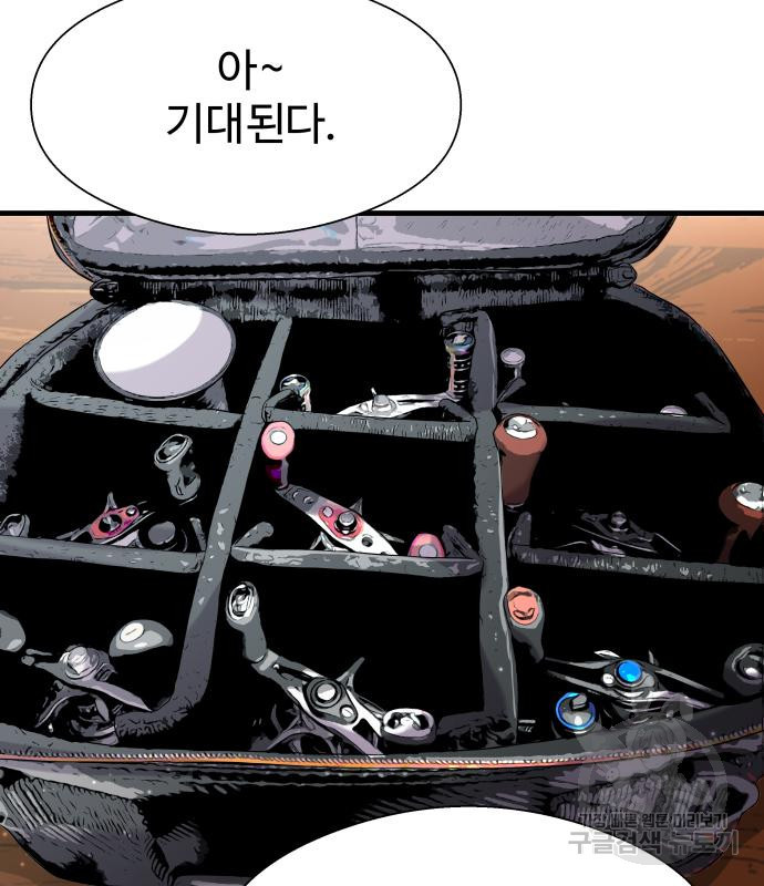 물고기로 살아남기 29화 102