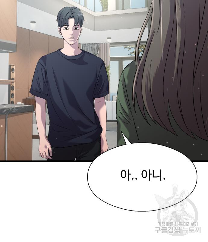 물고기로 살아남기 29화 104